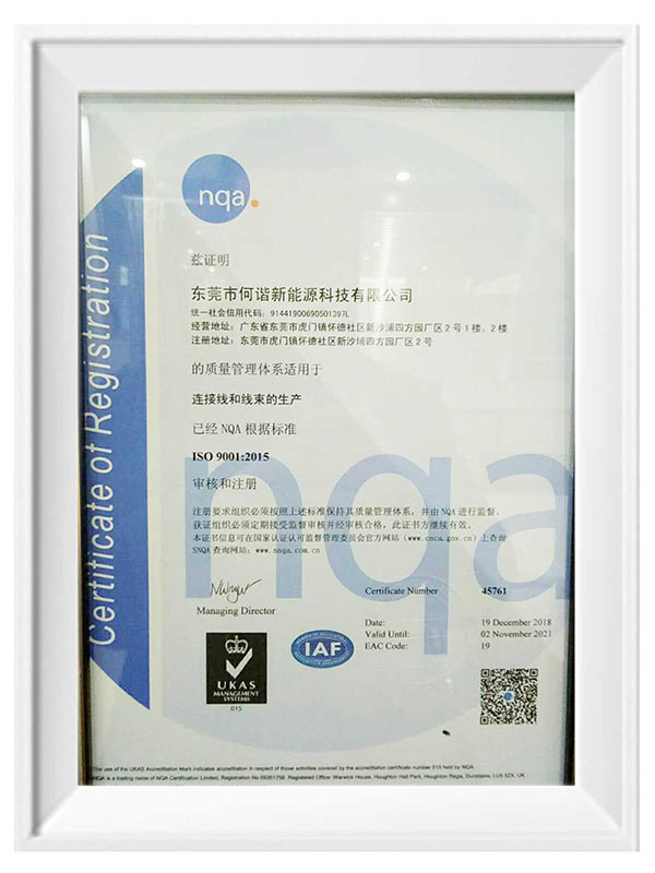 ISO9001证书